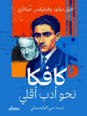 cover image of كافكا